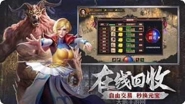 永恒之怒铭文传奇装备
