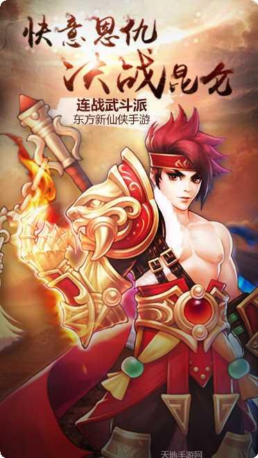 梦想昆仑手游攻略