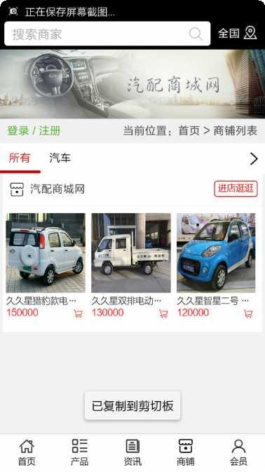 汽配商城网更新