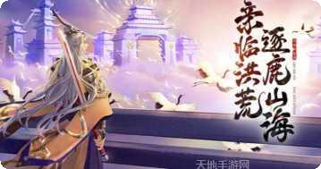 乾坤游记攻略