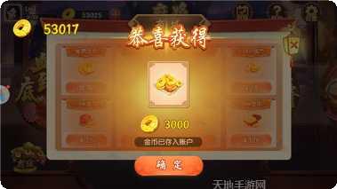 开心摇摇乐最新版本