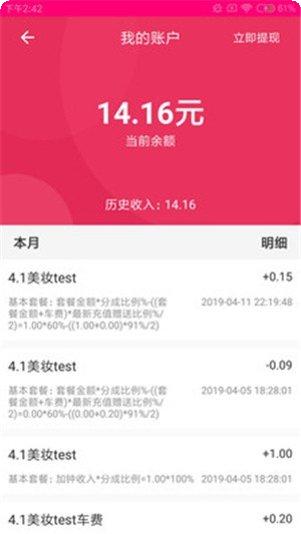 树懒到家优惠券