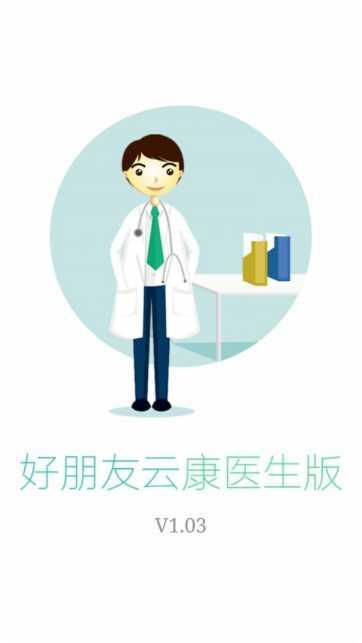 好朋友家园下载