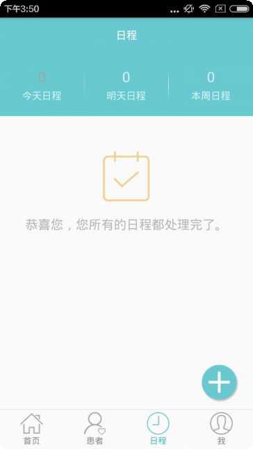 好朋友家园app功能