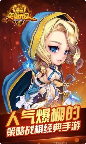 全民英雄消消乐怎么通关