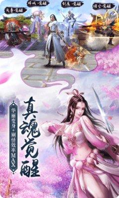 仗剑江湖传角色攻略