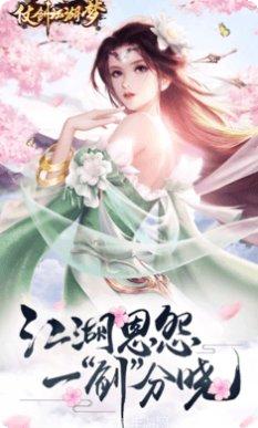 仗剑江湖传最新版本