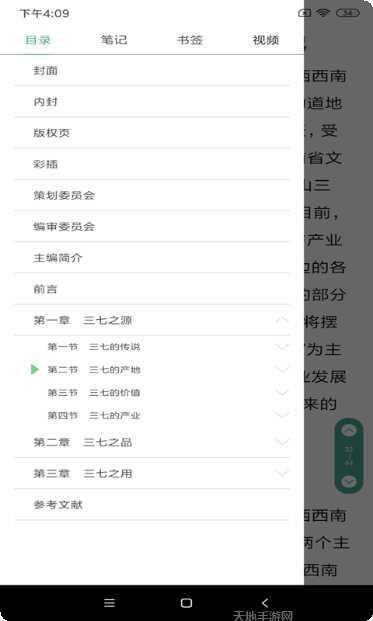 人卫电子书app下载