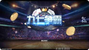 牛总棋牌游戏下载