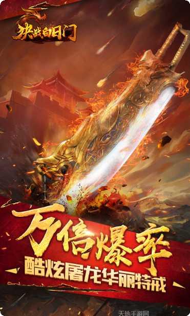 决战白日门玩家交流