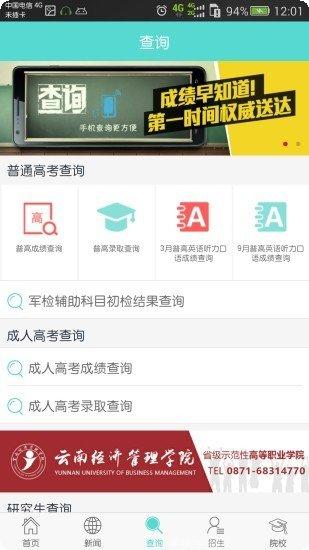 云南招考最新公告