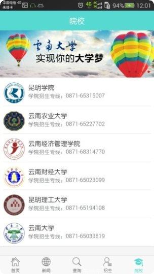云南招考报名流程