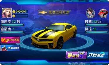3D极品赛车无限金币