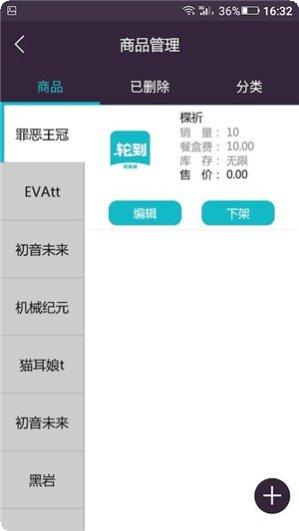 轮到专送闪递人端