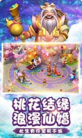 桃色仙侠社交互动