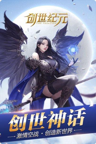 创世纪元角色推荐