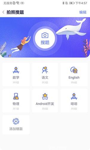 美印照片编辑