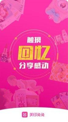 美印故事分享