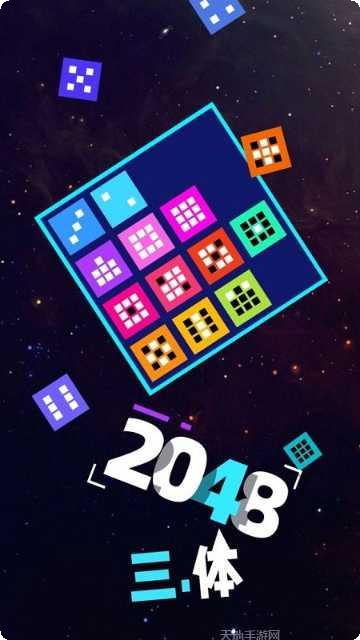 2048魔方赢家攻略