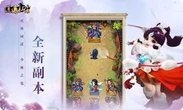 逍遥仙域下载