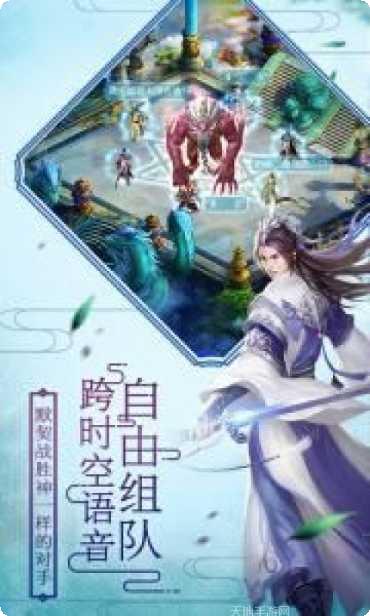 逍遥仙域最新版本