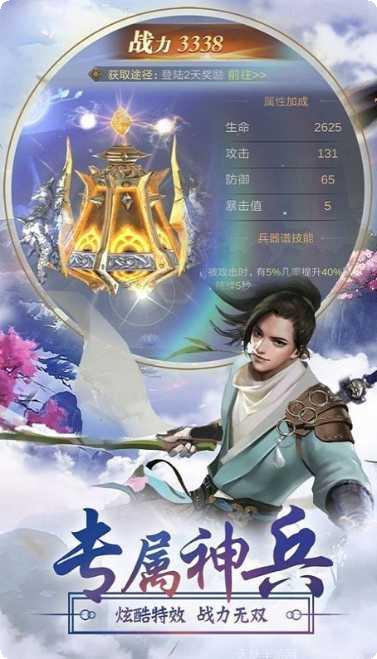 逍遥游之神瑜传下载
