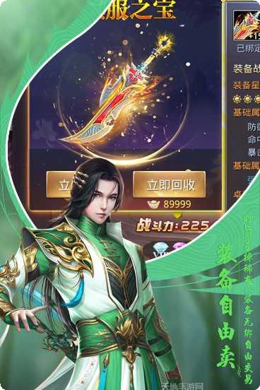 逍遥游之神瑜传攻略