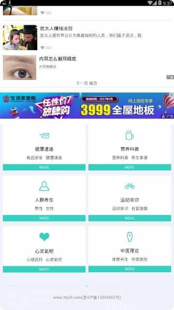 天天养车优惠券
