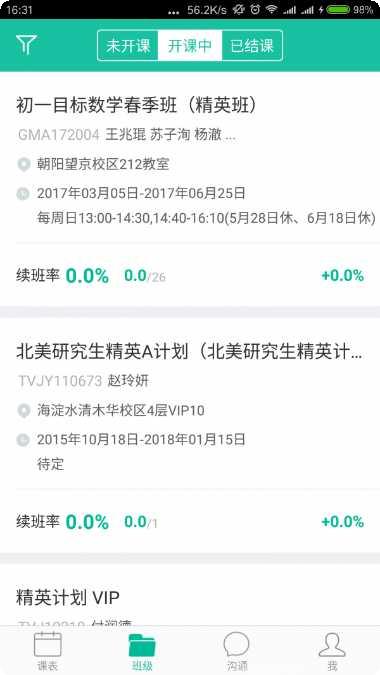 优播课视频学习