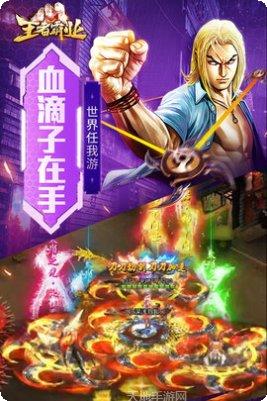 王者霸业9377版礼包领取