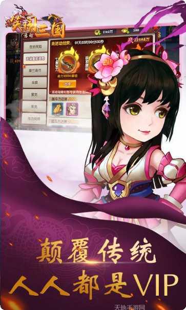 笑闹三国下载地址
