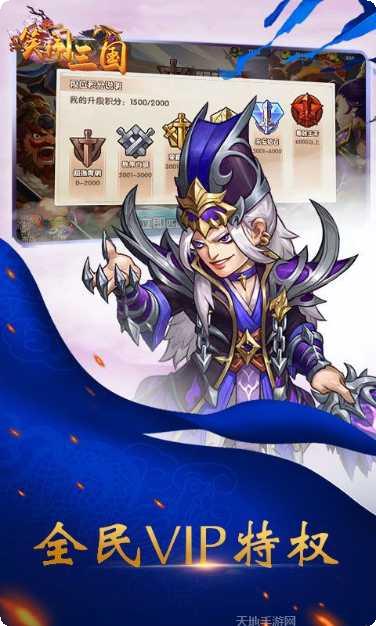 笑闹三国最新版本