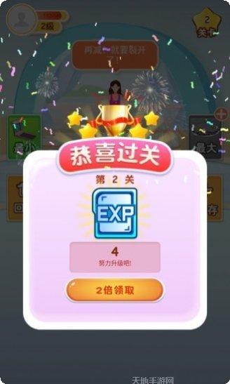 体重消消乐游戏攻略