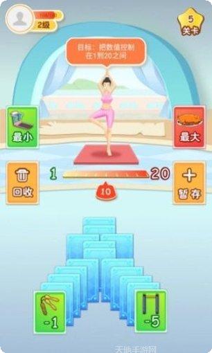 体重消消乐下载地址