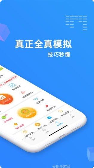 驾考精灵灯光模拟