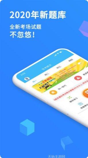 驾考精灵灯光夜间模式