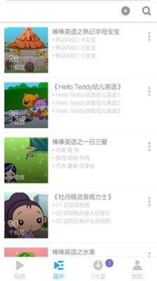 幼儿英语儿歌mp3