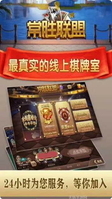双城麻将下载