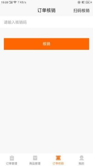 和乐家商户端下载