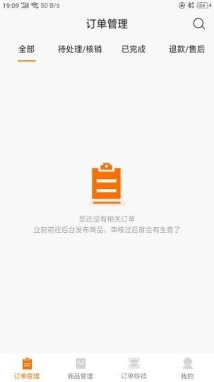 和乐家商户端注册