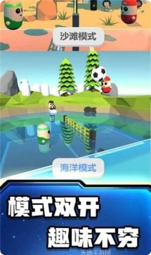 糖豆人团队赛玩法介绍