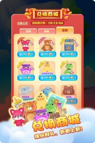曲奇饼干飞行射击游戏下载