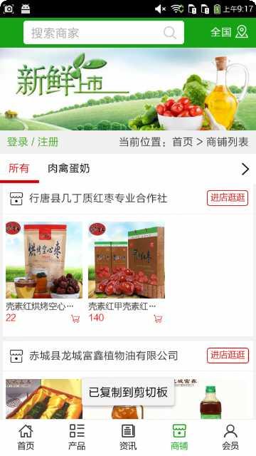 河北绿色环保行业平台下载