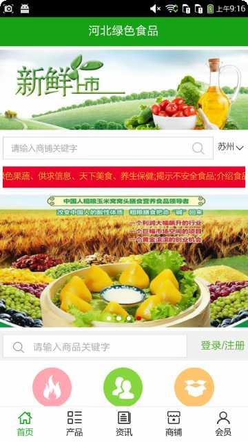 河北绿色环保行业平台使用教程