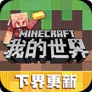 我的世界1.0.8.1版下载
