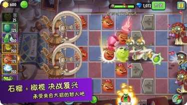 植物大战僵尸2功夫世界攻略