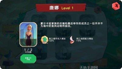 热带帝国游戏攻略