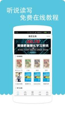 雅思写作满分秘籍
