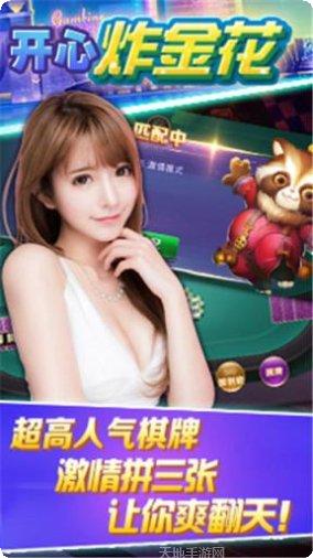 熊猫棋牌最新版本