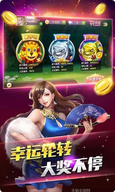 金鲨银鲨下载地址